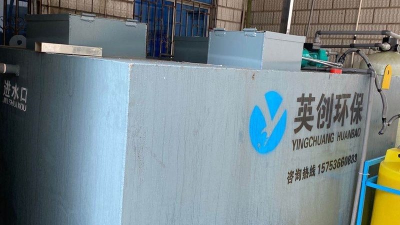 工业废水处理技术规范：关键步骤与标准解读**